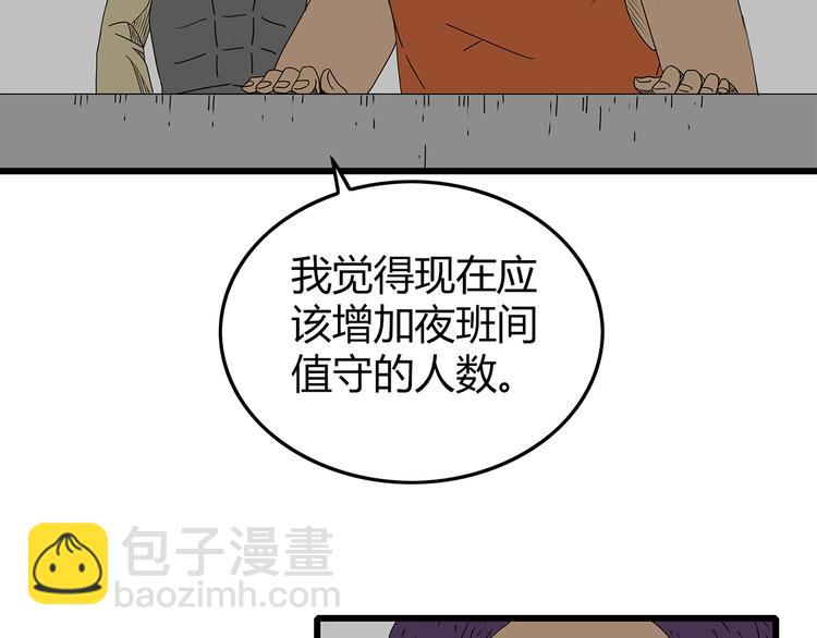 第21话  自救(1/2)-第22话