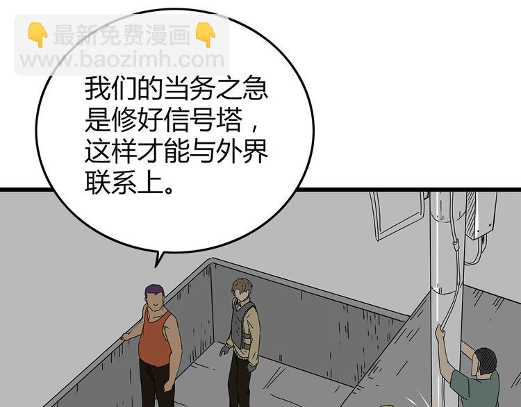 第21话  自救(1/2)-第22话