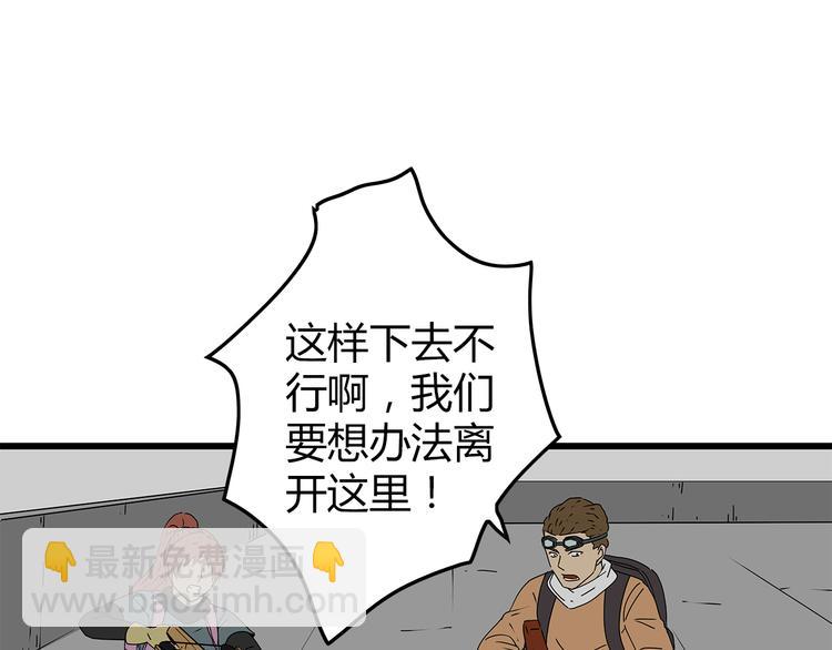第21话  自救(1/2)-第22话
