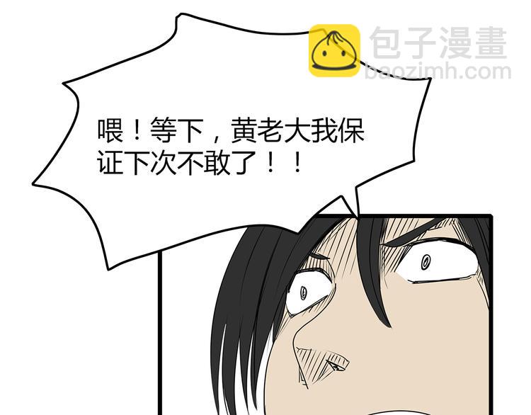 第23话  转机(1/2)-第24话