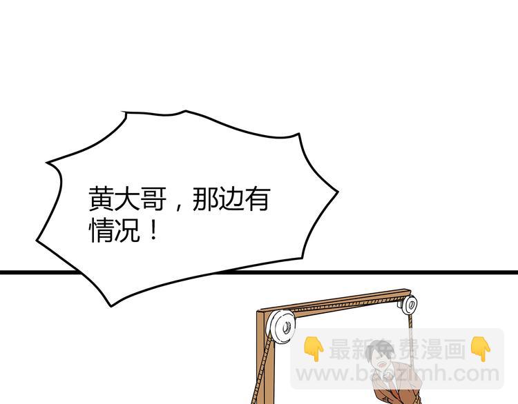 第23话  转机(1/2)-第24话