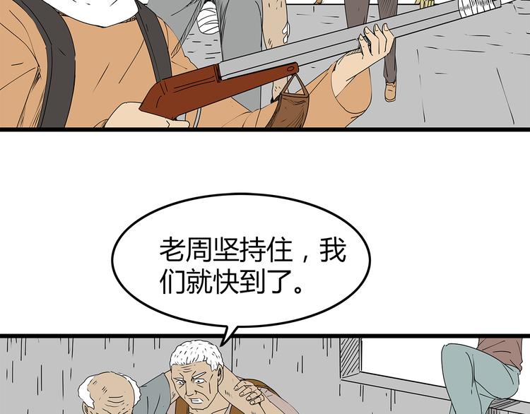 第23话  转机(1/2)-第24话