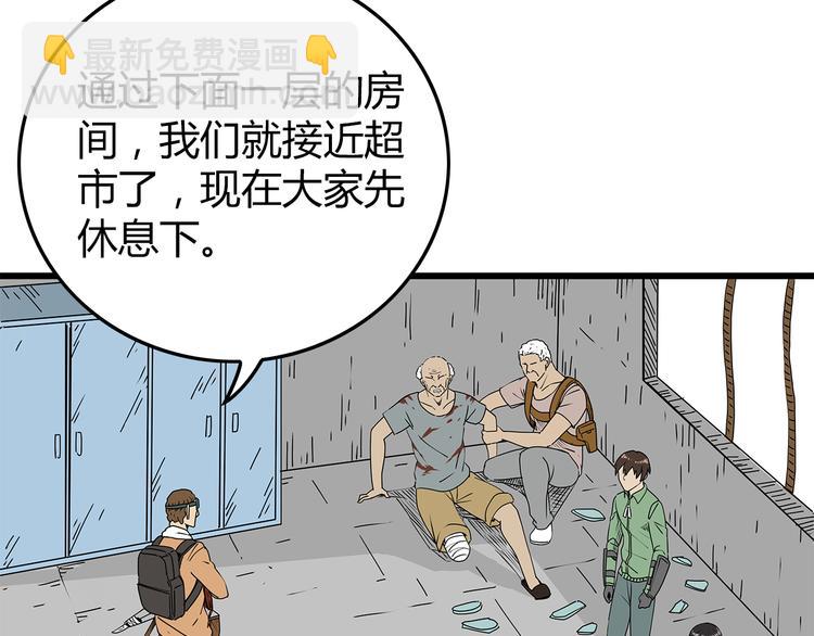 第23话  转机(1/2)-第24话