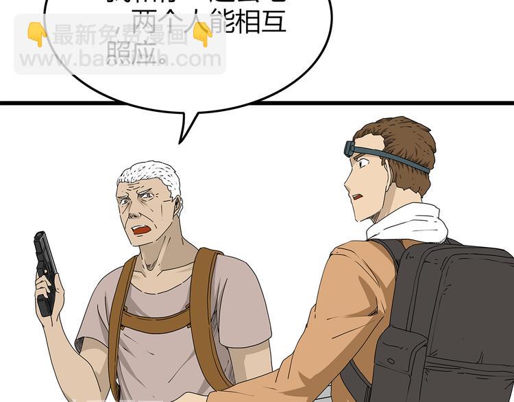 第23话  转机(1/2)-第24话