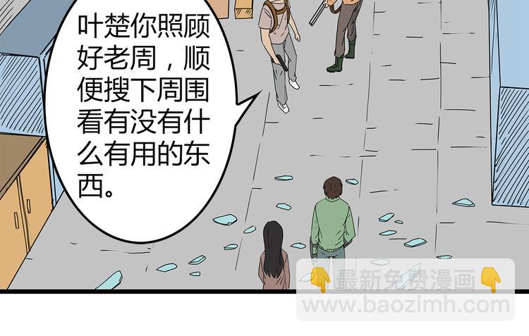 第23话  转机(1/2)-第24话