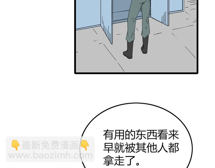 第23话  转机(1/2)-第24话