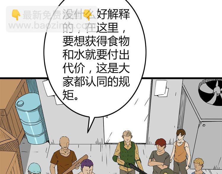 第23话  转机(1/2)-第24话