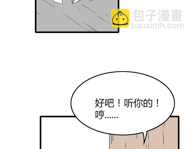 第25话  成功进入避难所(1/2)-第26话