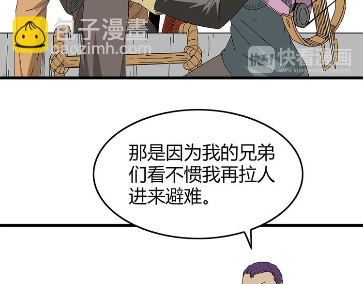 第25话  成功进入避难所(1/2)-第26话