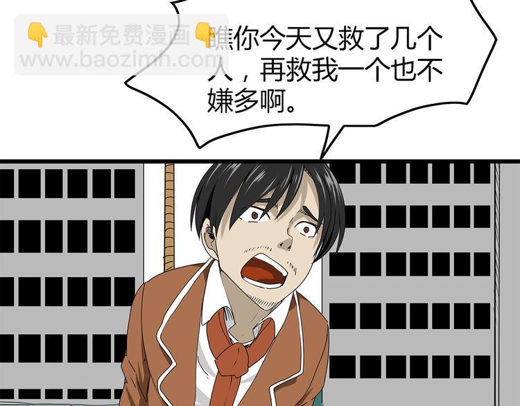 第25话  成功进入避难所(1/2)-第26话