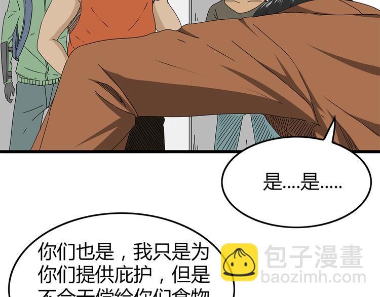 第25话  成功进入避难所(1/2)-第26话