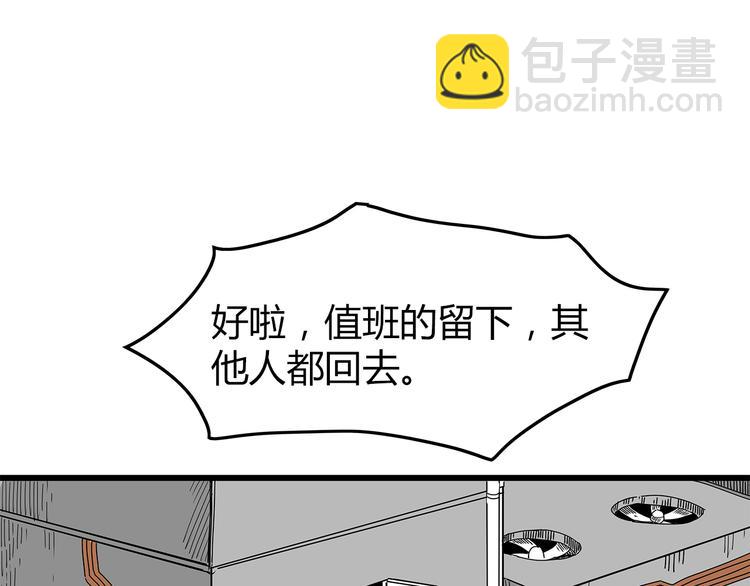 第25话  成功进入避难所(1/2)-第26话