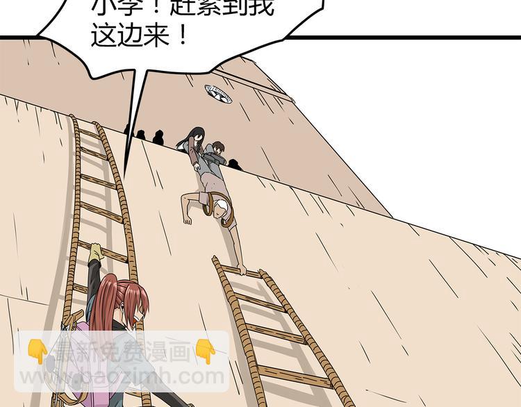 第25话  成功进入避难所(1/2)-第26话