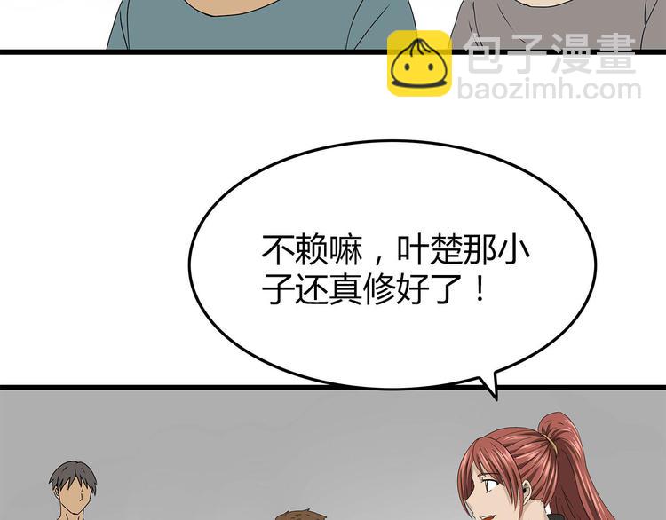 第27话  发现内奸(1/2)-第28话