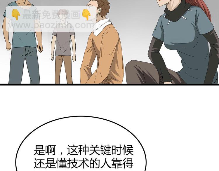 第27话  发现内奸(1/2)-第28话