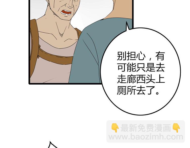 第27话  发现内奸(1/2)-第28话