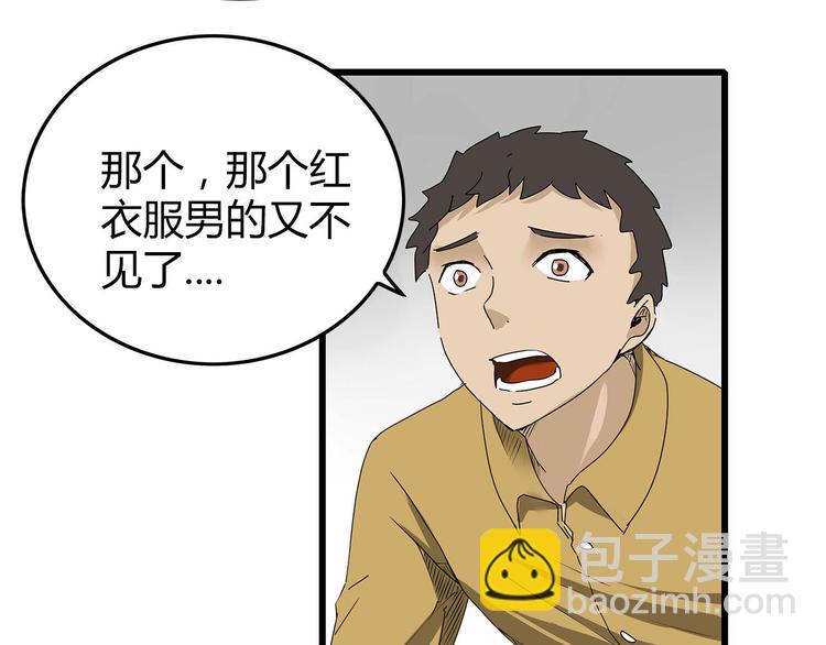 第27话  发现内奸(1/2)-第28话