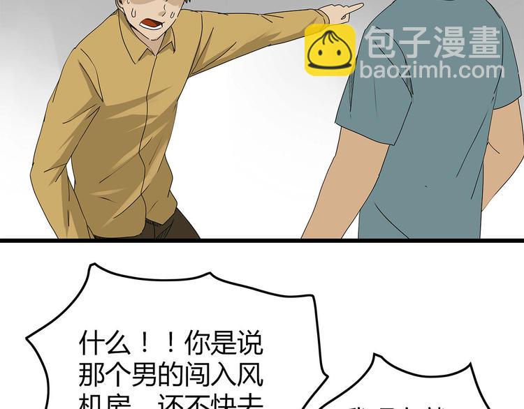 第27话  发现内奸(1/2)-第28话