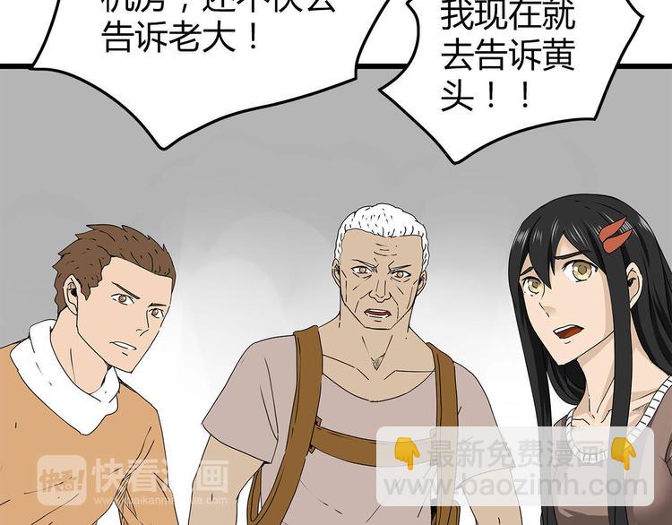 第27话  发现内奸(1/2)-第28话