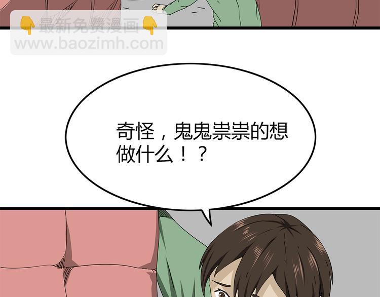 第27话  发现内奸(1/2)-第28话