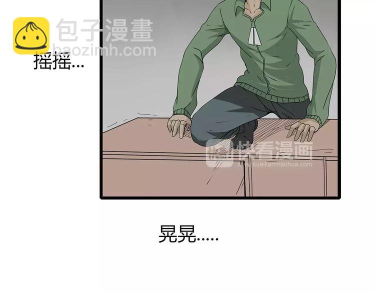 第29话 内部冲突越发严重(1/2)-第30话