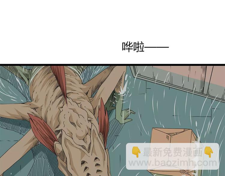 第29话 内部冲突越发严重(1/2)-第30话