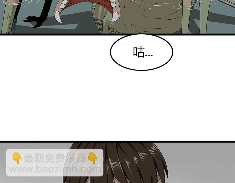 第29话 内部冲突越发严重(1/2)-第30话