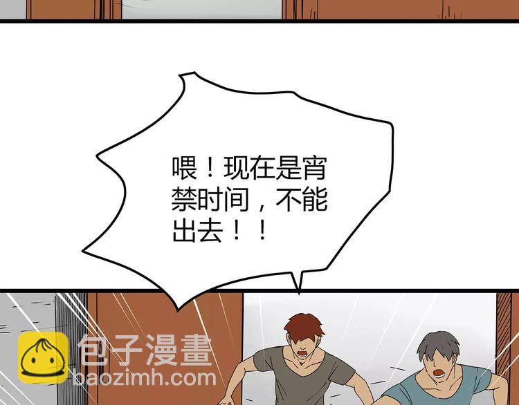 第29话 内部冲突越发严重(1/2)-第30话