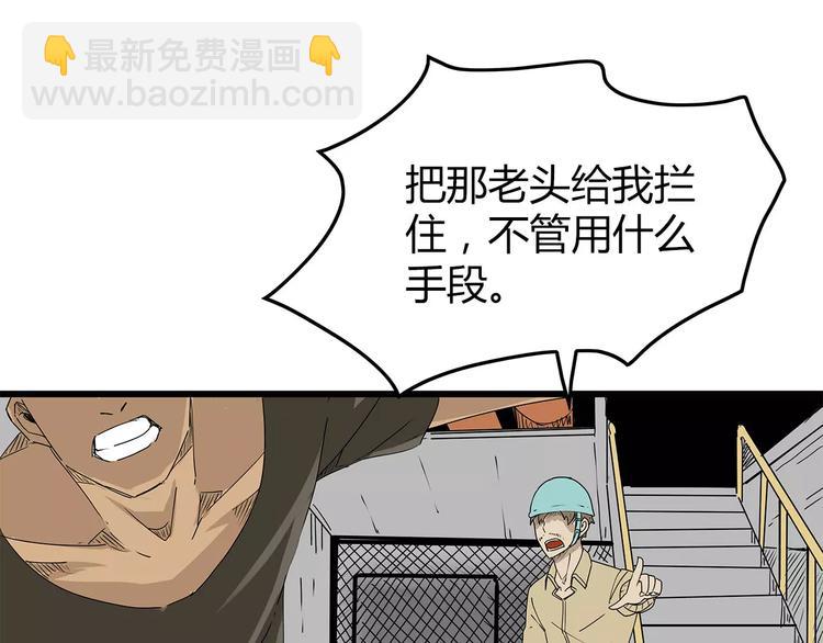 第29话 内部冲突越发严重(1/2)-第30话