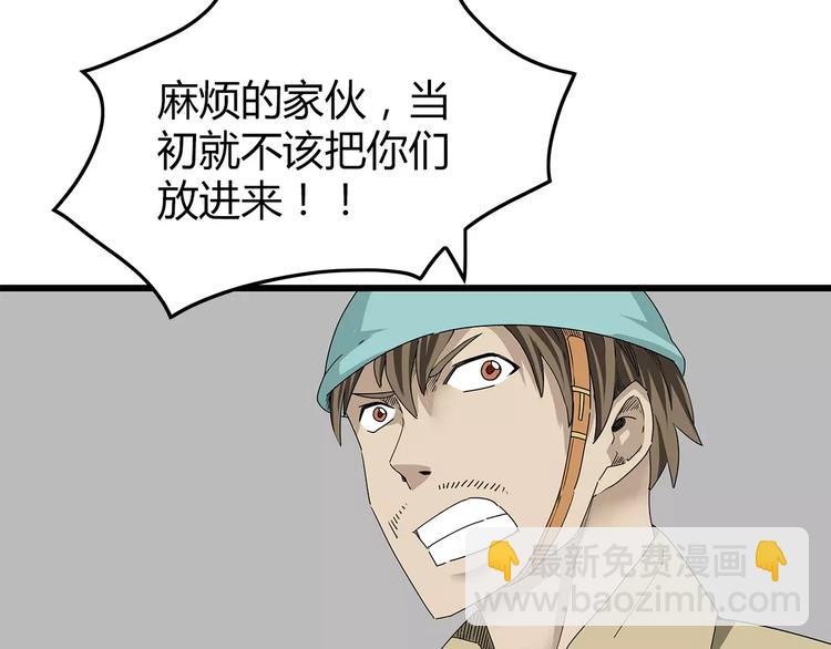 第29话 内部冲突越发严重(1/2)-第30话