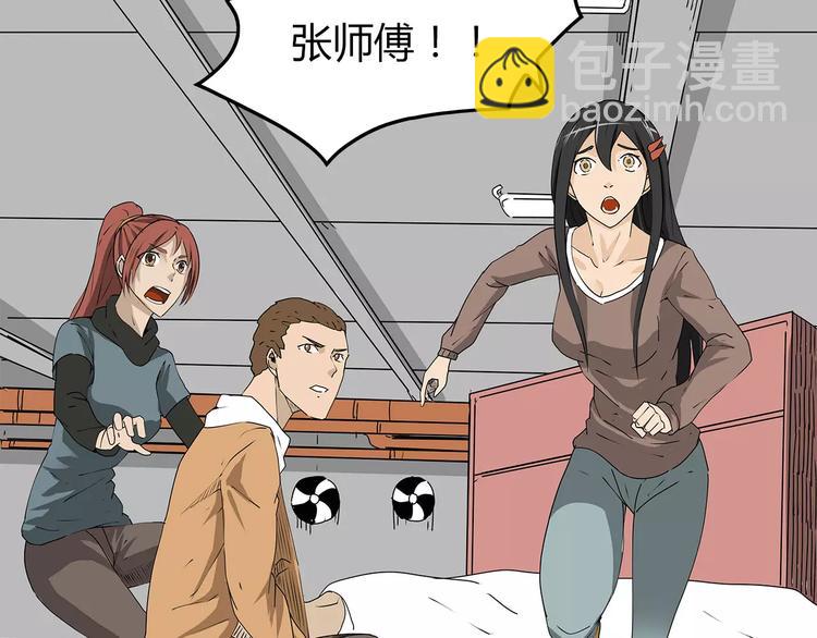 第29话 内部冲突越发严重(1/2)-第30话