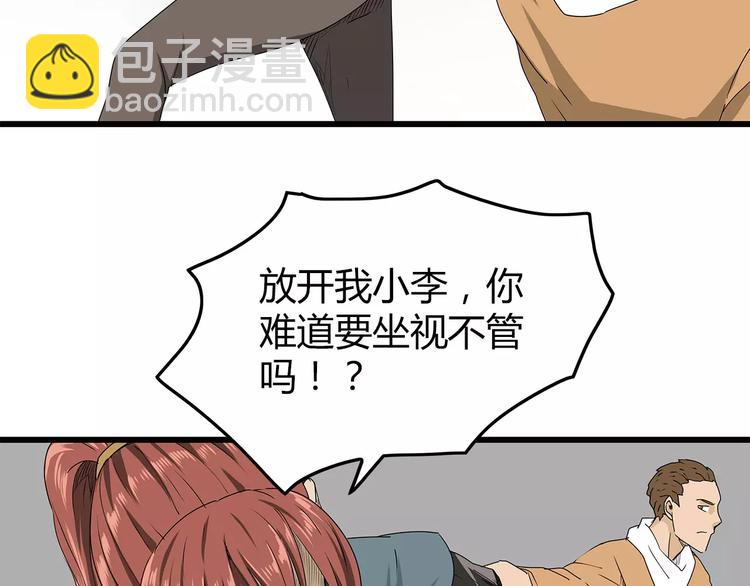 第29话 内部冲突越发严重(1/2)-第30话