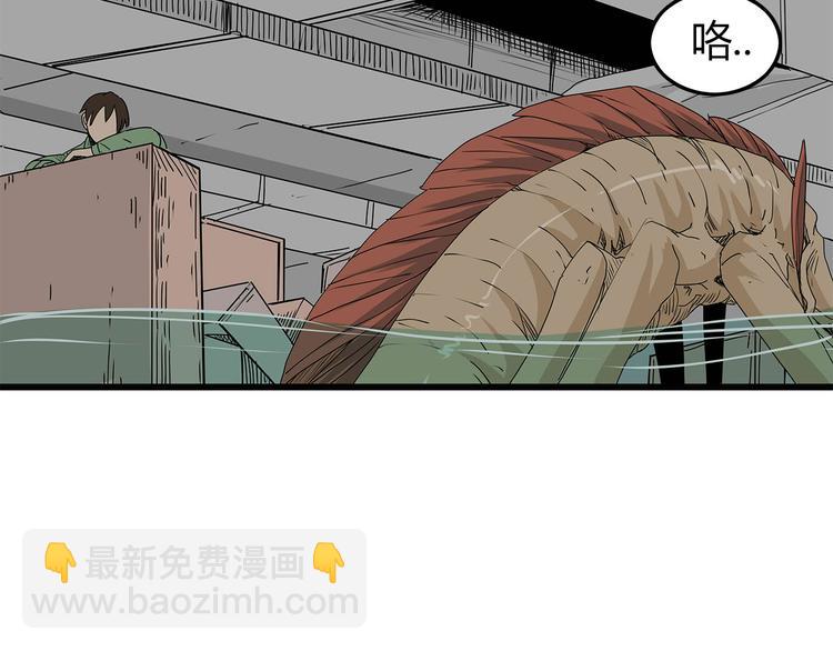 第29话 内部冲突越发严重(1/2)-第30话