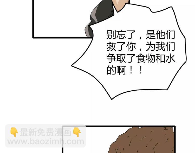 第29话 内部冲突越发严重(1/2)-第30话