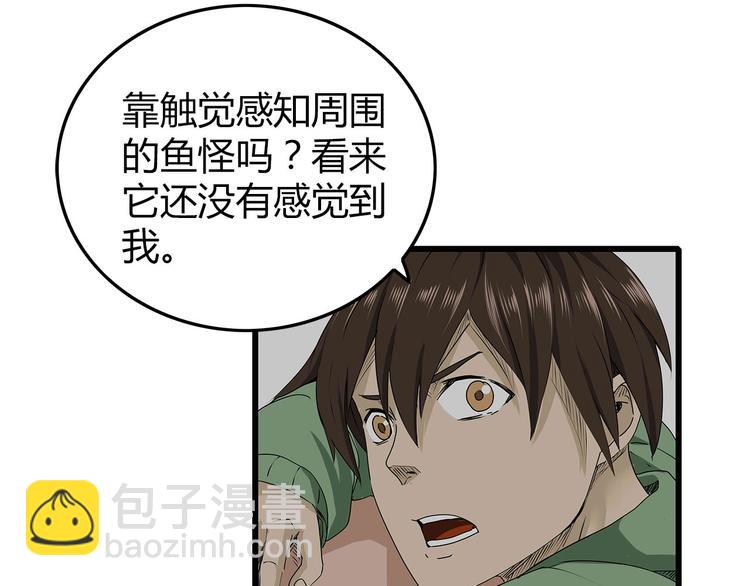 第29话 内部冲突越发严重(1/2)-第30话