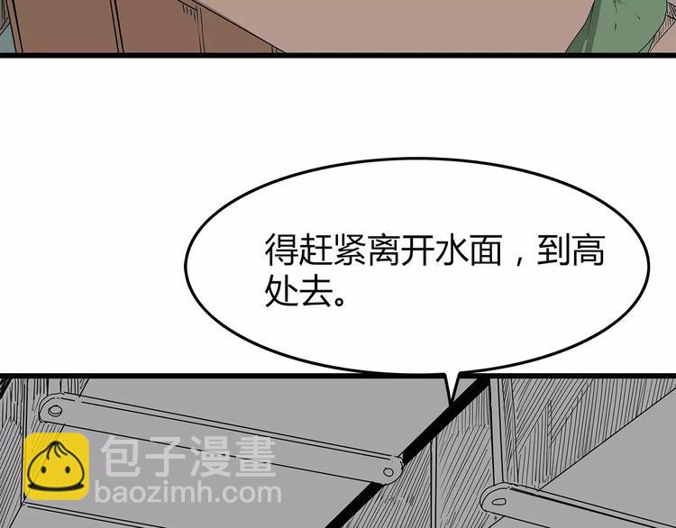 第29话 内部冲突越发严重(1/2)-第30话