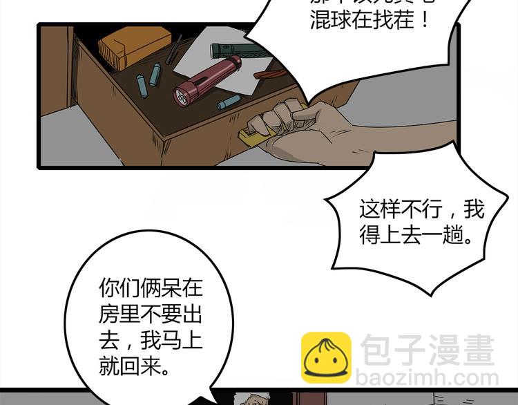 第3话 引诱(1/2)-第4话