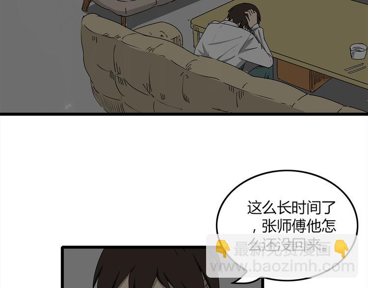 第3话 引诱(1/2)-第4话