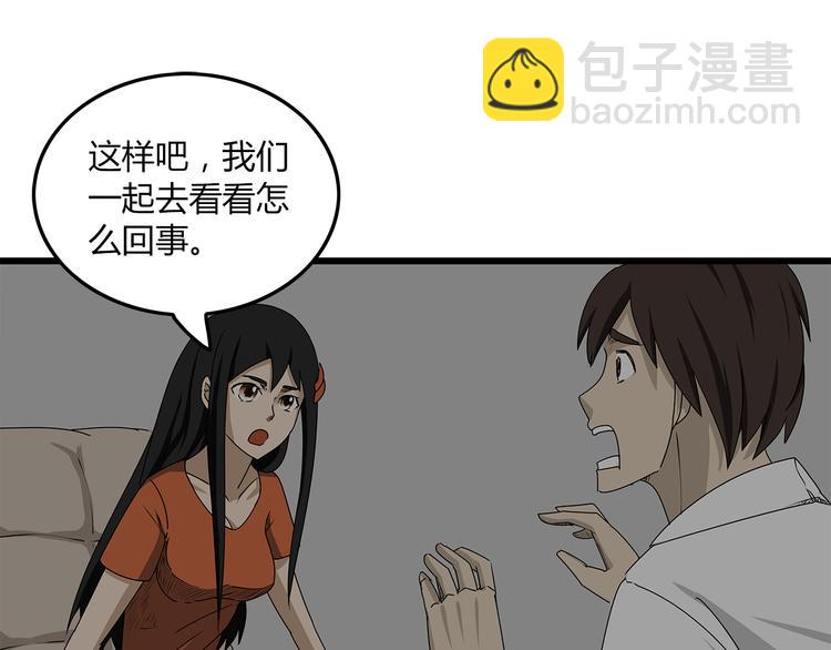 第3话 引诱(1/2)-第4话