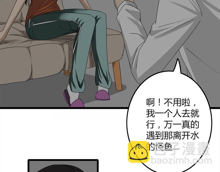 第3话 引诱(1/2)-第4话