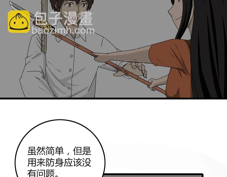 第3话 引诱(1/2)-第4话