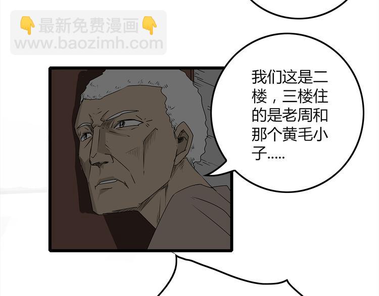 第3话 引诱(1/2)-第4话