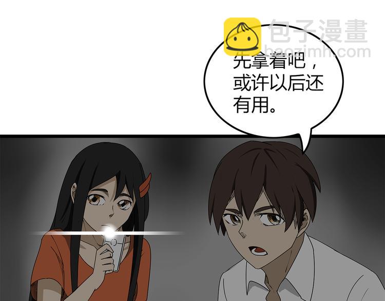 第3话 引诱(1/2)-第4话