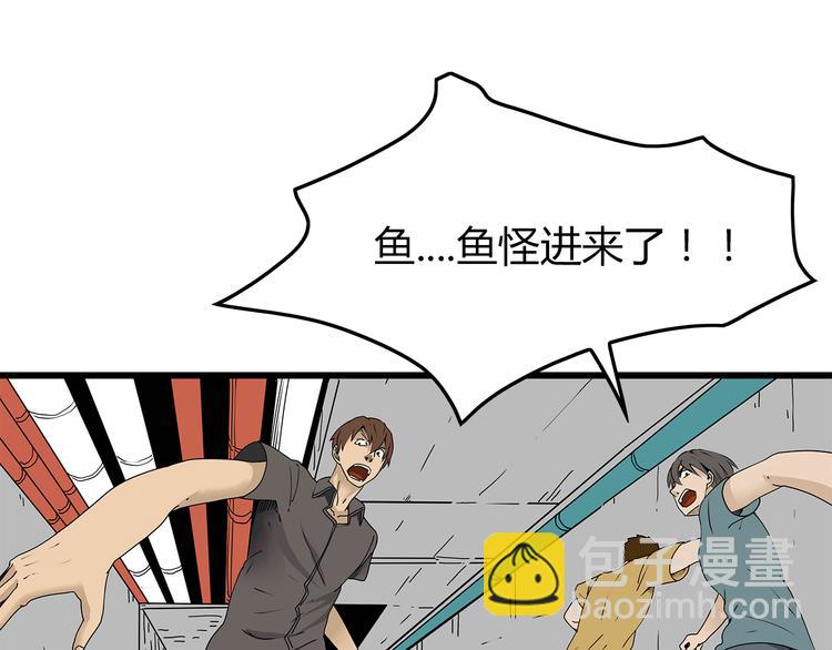 第33话  避难所不再安全(1/2)-第34话