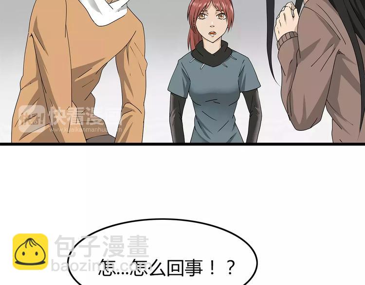 第33话  避难所不再安全(1/2)-第34话