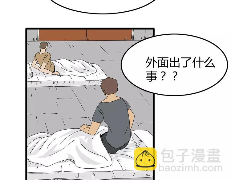 第33话  避难所不再安全(1/2)-第34话