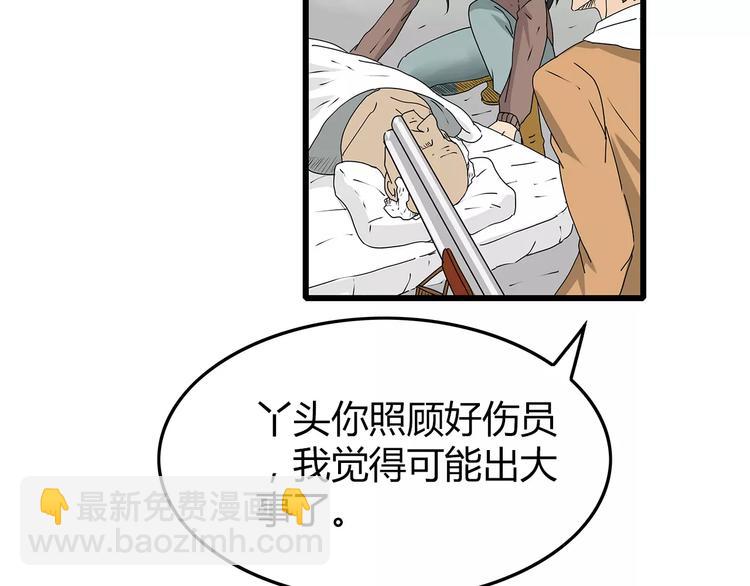 第33话  避难所不再安全(1/2)-第34话