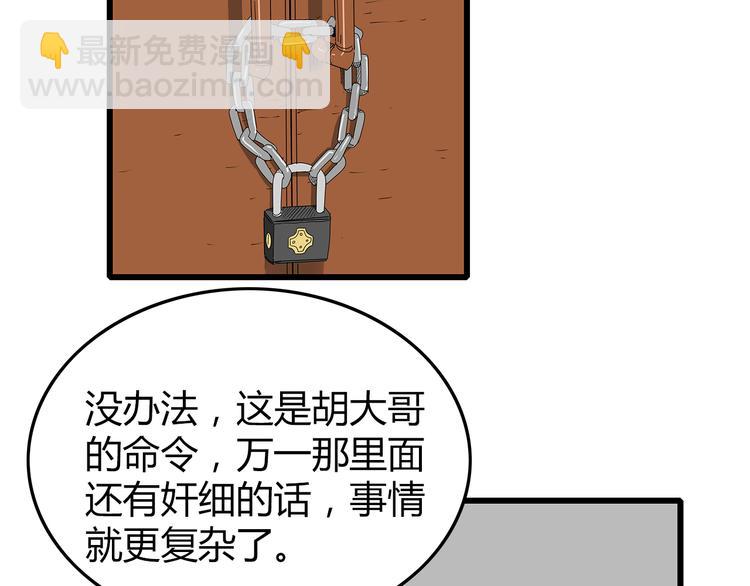 第33话  避难所不再安全(1/2)-第34话