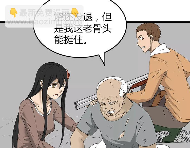 第33话  避难所不再安全(1/2)-第34话