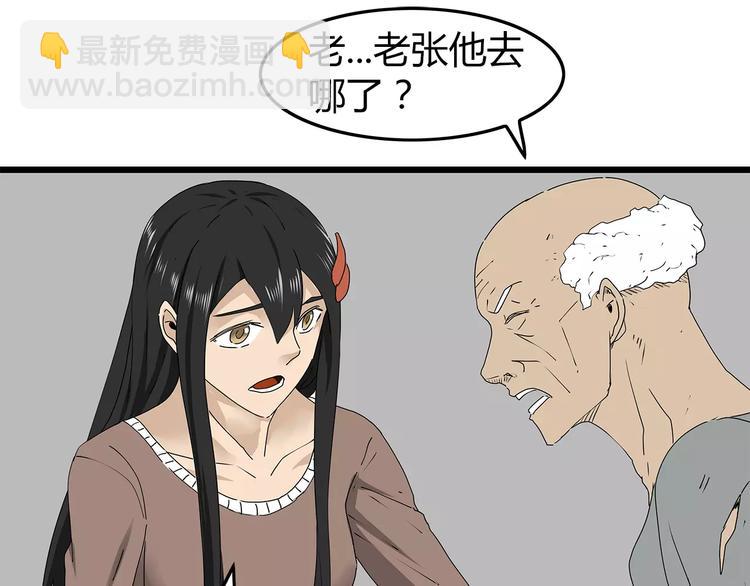 第33话  避难所不再安全(1/2)-第34话